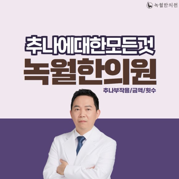 반포제일한의원 이미지
