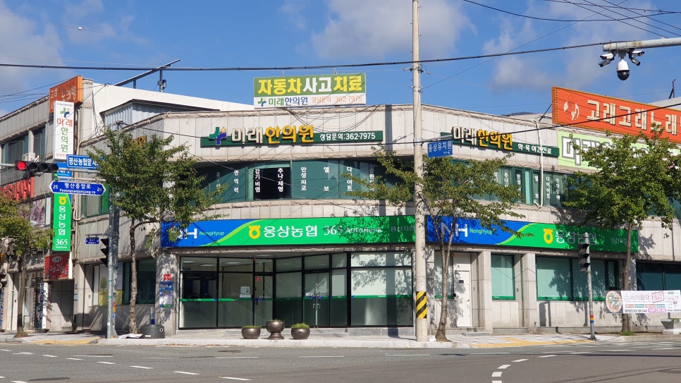 평산한의원 이미지