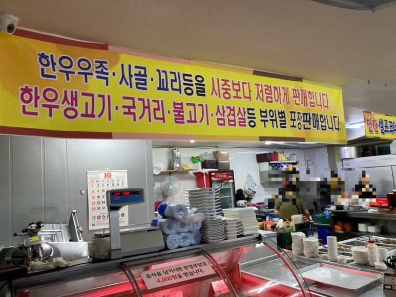 우가돈가정육식당 이미지