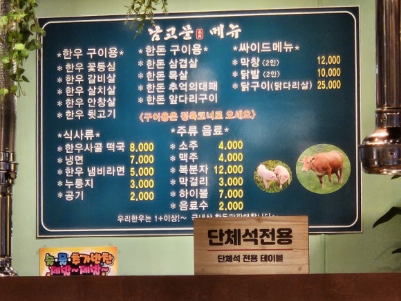 남고문정육식당 이미지