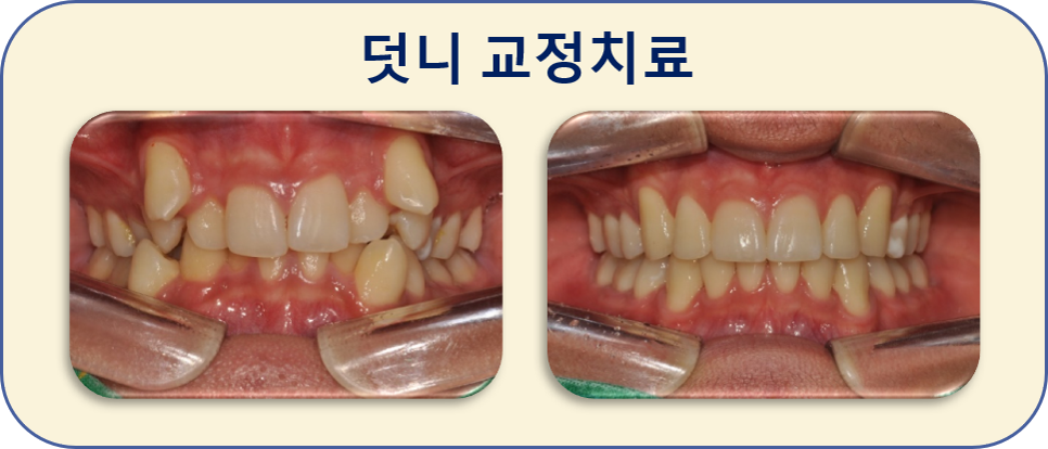 햇살가득치과교정과치과의원 이미지