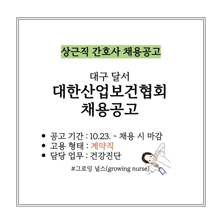 대한산업보건협회대구경북지역본부 이미지