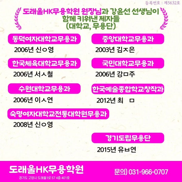 강윤선무용학원 이미지