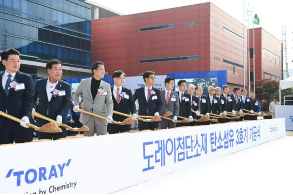 도레이첨단소재(주)구미3공장 이미지