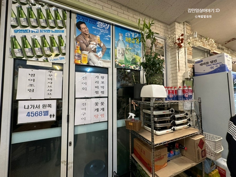 철따라해물 이미지