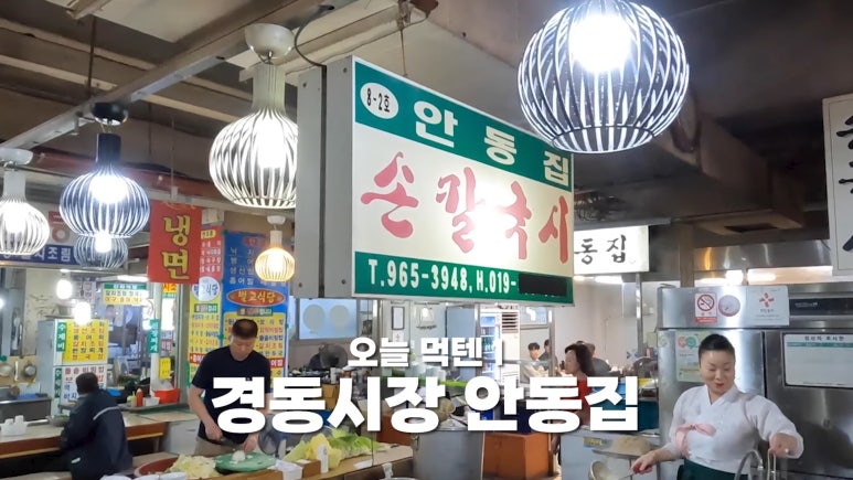 경동한복 이미지