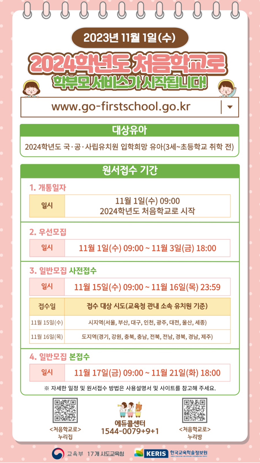 희망찬유치원 이미지