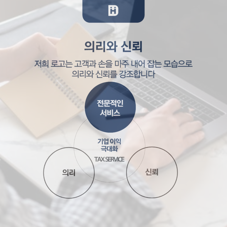 세무회계동헌 이미지