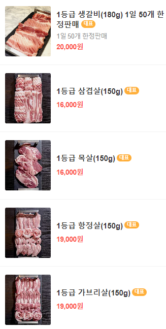 고기공간 이미지