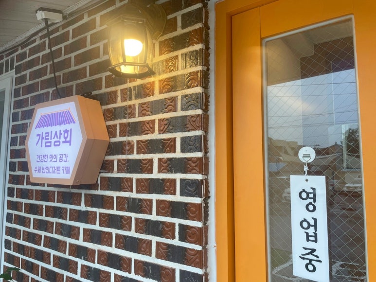 부여상회 이미지