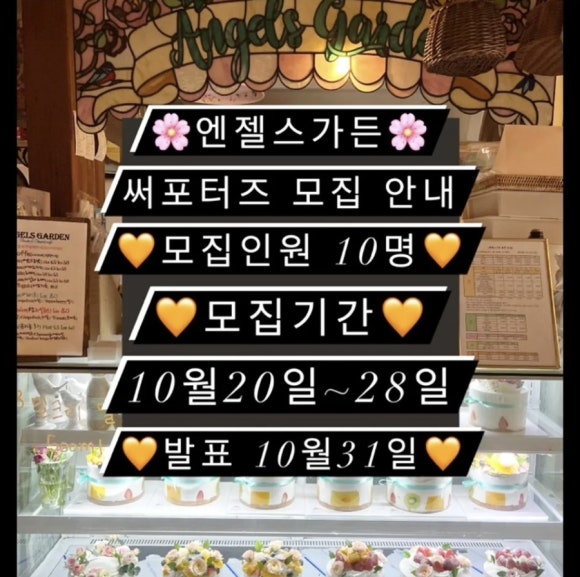엔젤스가든 이미지