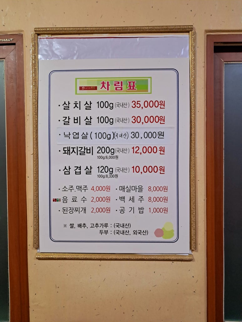 언덕한우숯불갈비 이미지