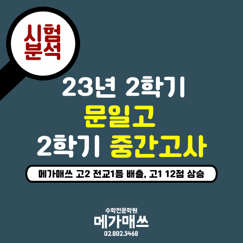 메가매쓰학원 이미지