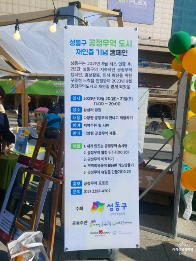 사계절공정여행 이미지