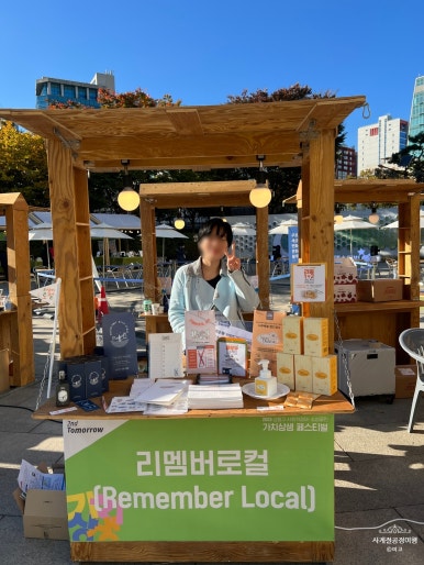 사계절공정여행 이미지