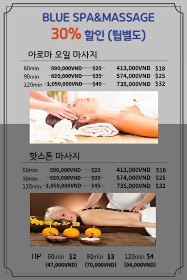 블루마사지 이미지