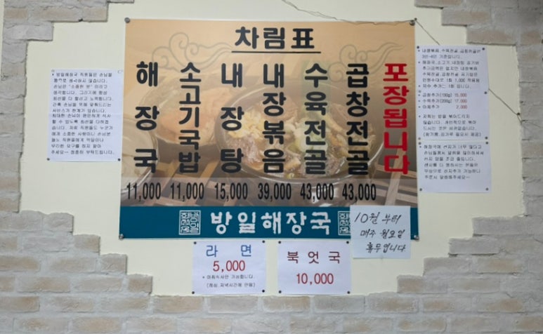 또봉이통닭합덕점 이미지