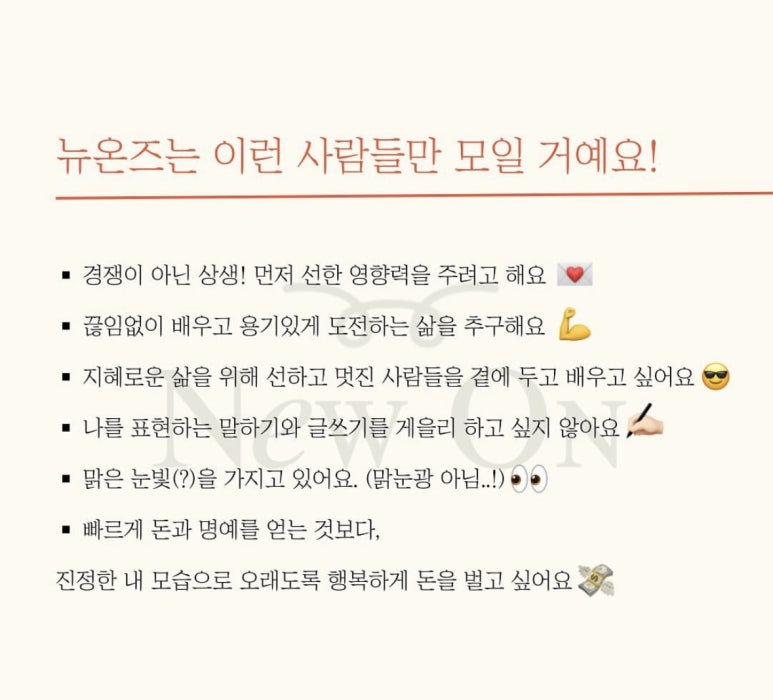 (주) 뉴온 이미지