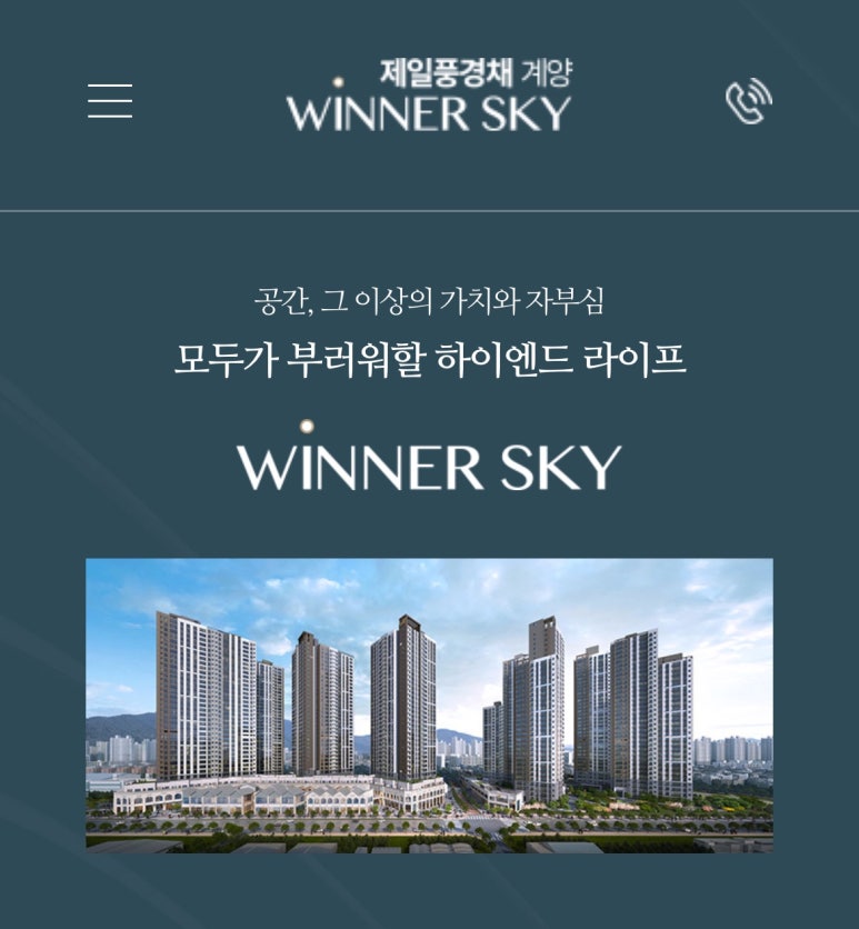 제일스카이 이미지