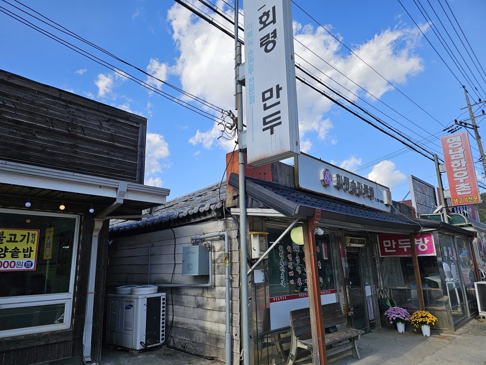 화북손만두 이미지