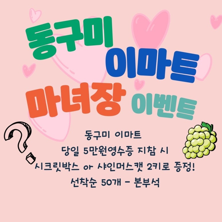 (주)바로이마트 이미지