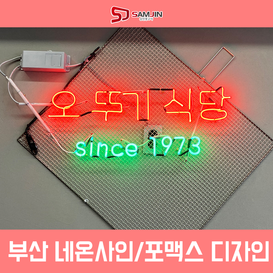 삼진광고사 이미지