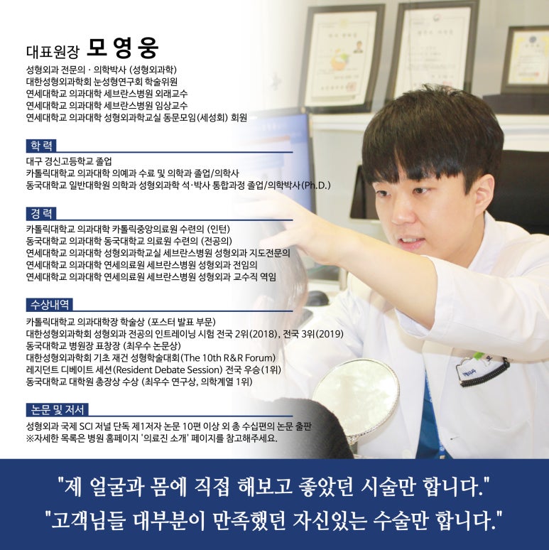 신촌홍대라마르성형외과의원 이미지