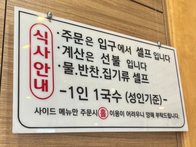 서리서리멸치국수세종 이미지