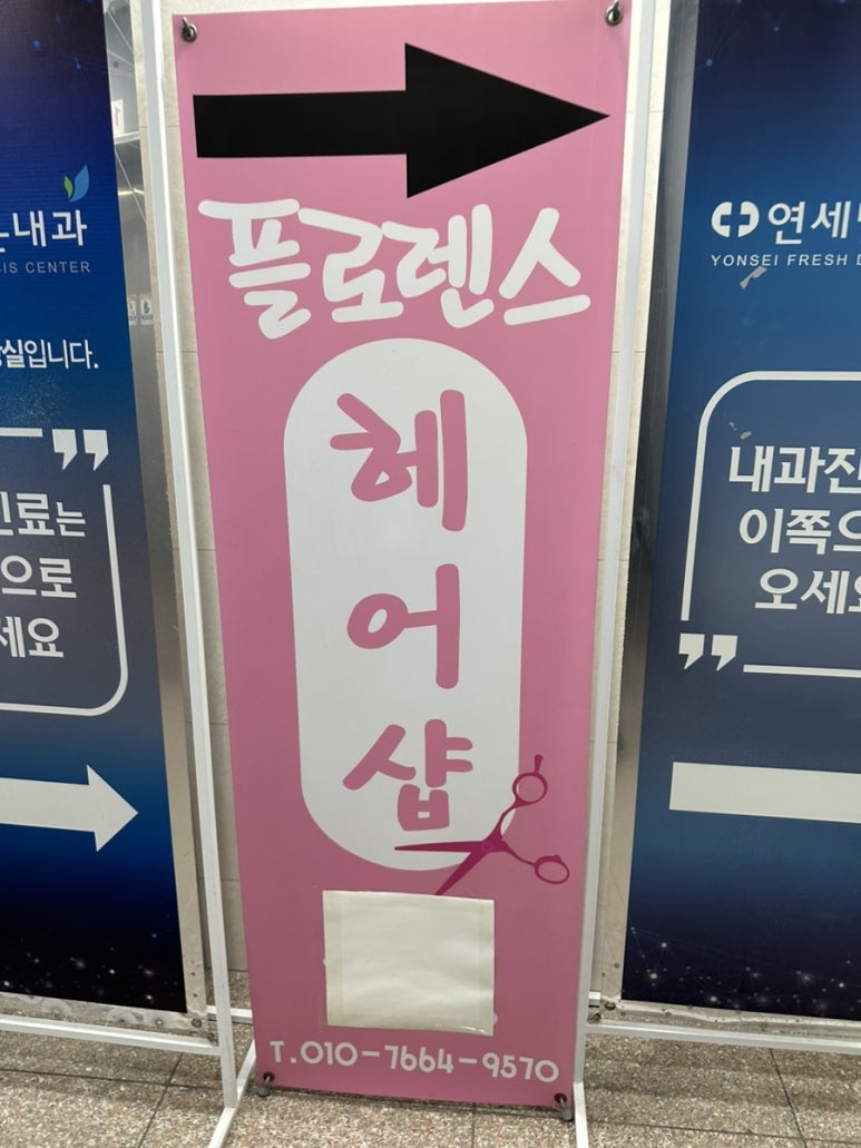 신세계헤어프라자 이미지