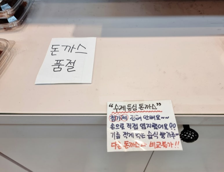 반할반찬 죽전직영점 이미지