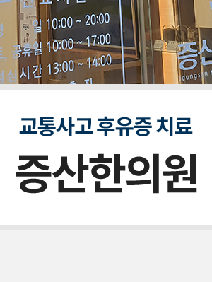 가촌한의원 이미지
