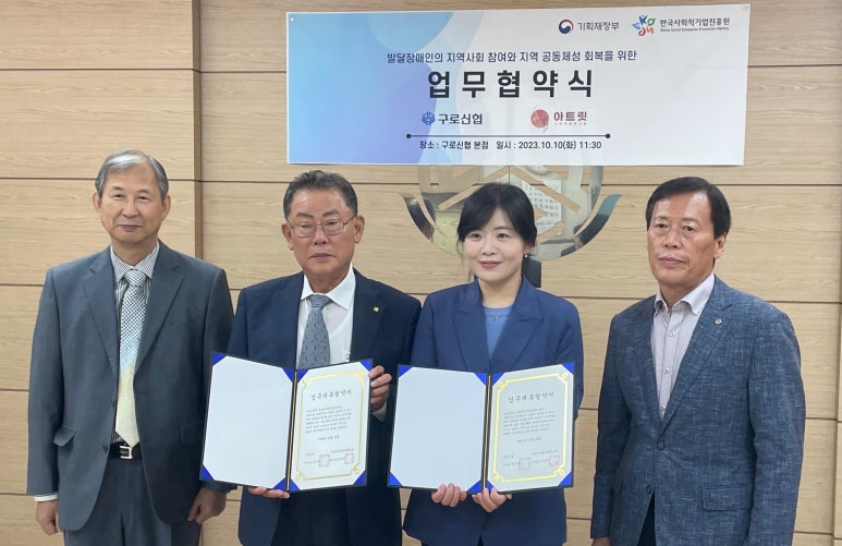 발달장애지원이종협동조합연합회 이미지