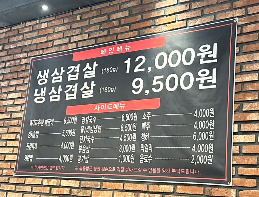 대화냉삼 이미지