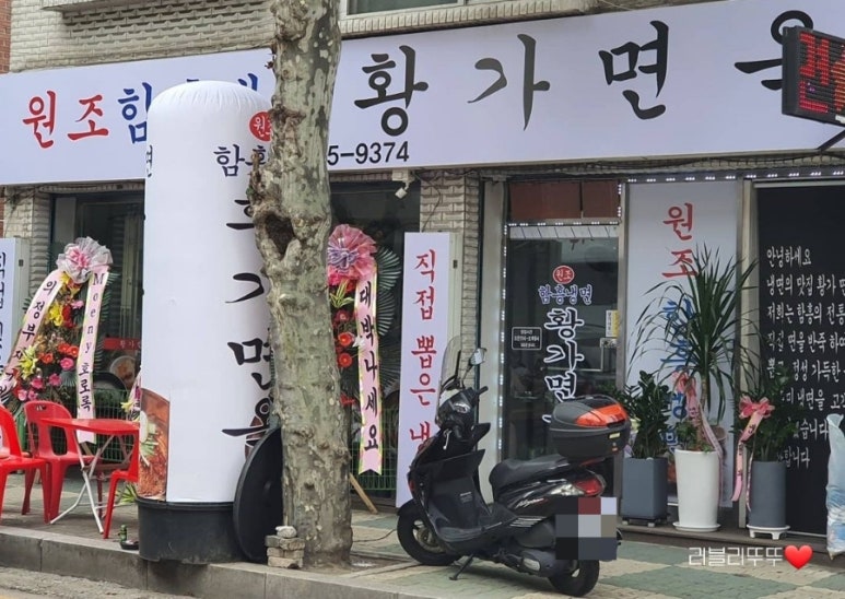 황가면옥 이미지