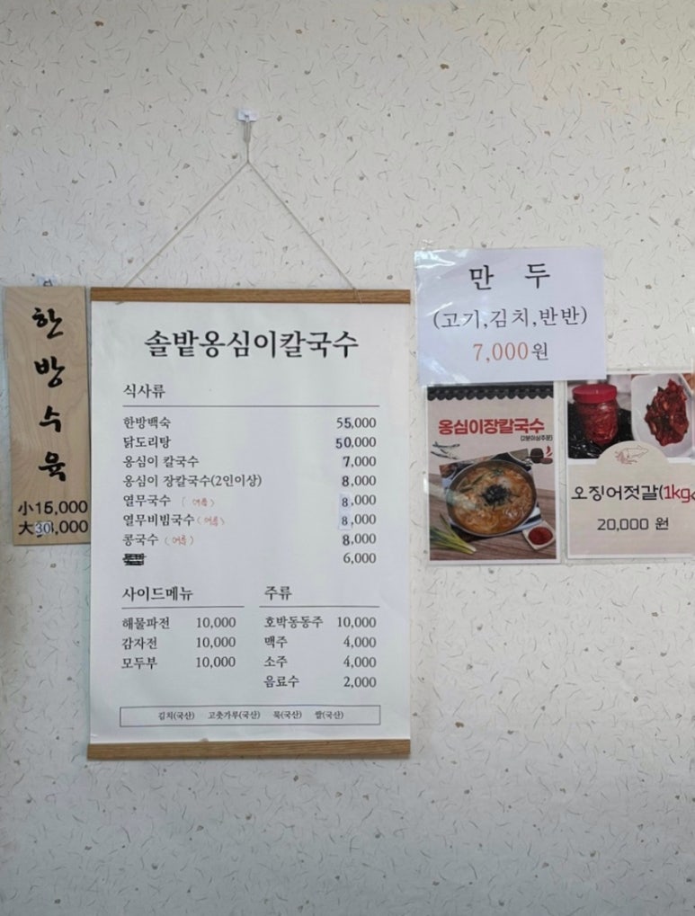 솔밭상회 이미지