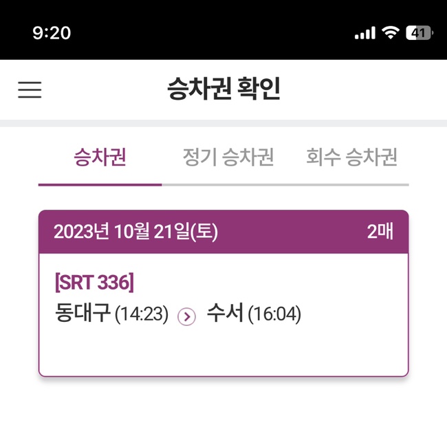전&포차 이미지