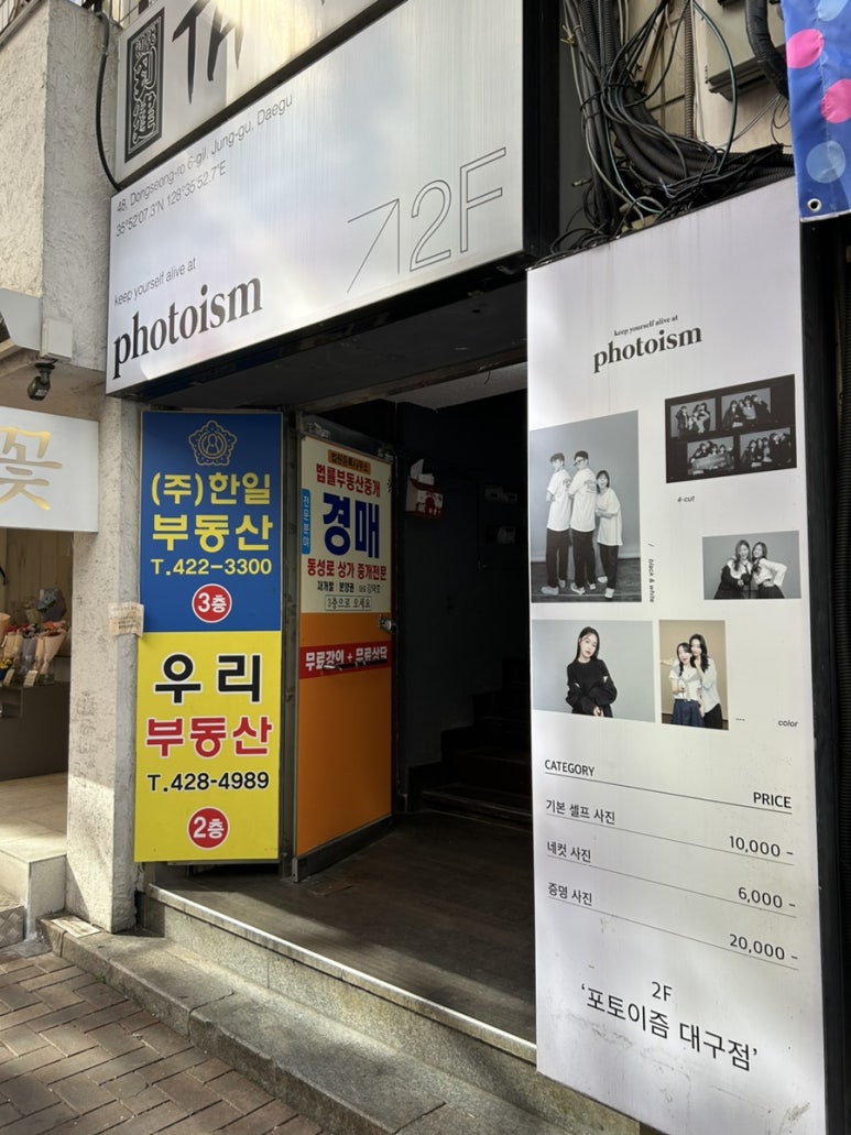 포토이즘동성로스튜디오 이미지