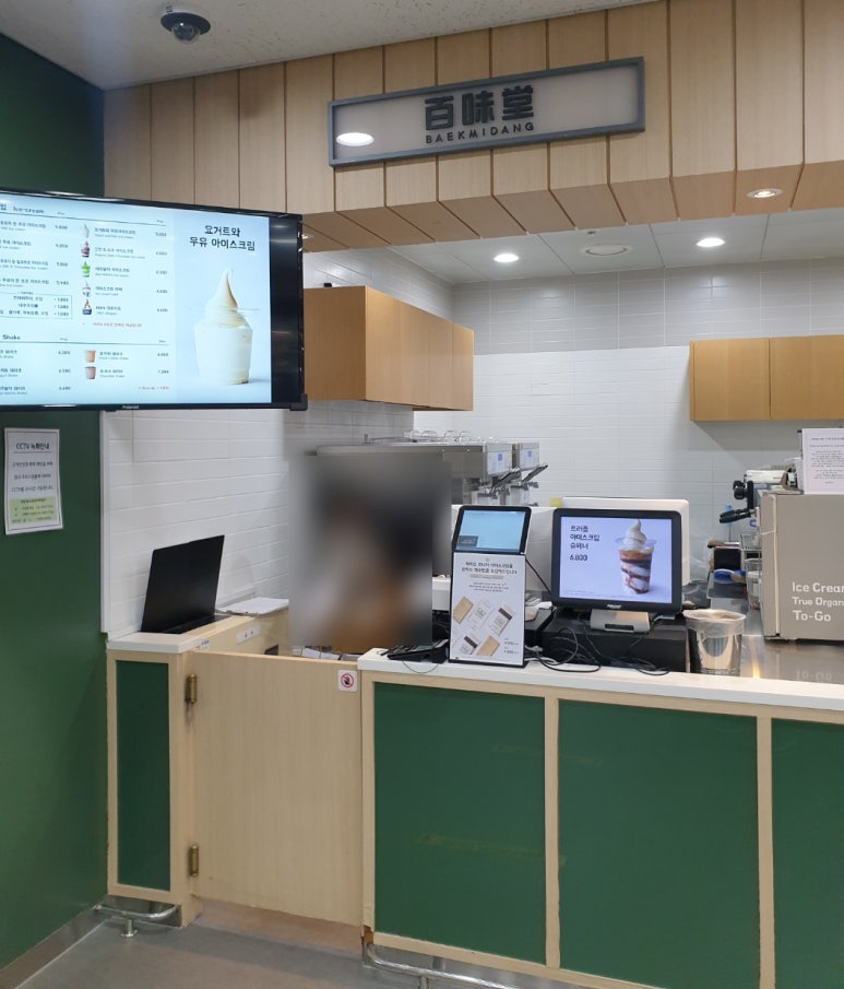 백미당서울아산 이미지