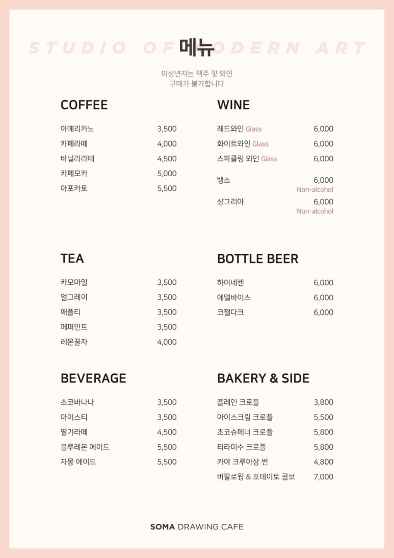소마드로잉카페 이미지