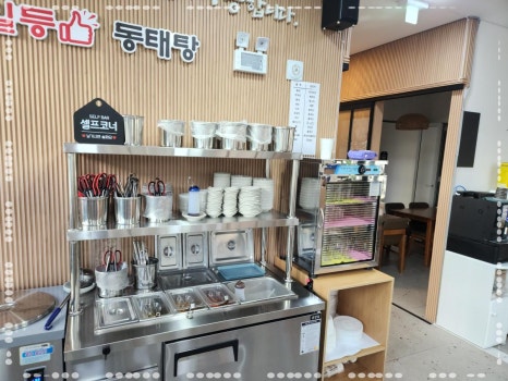 동태와찜마을 이미지