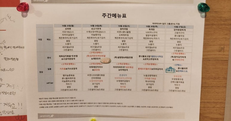 일진구내식당 이미지