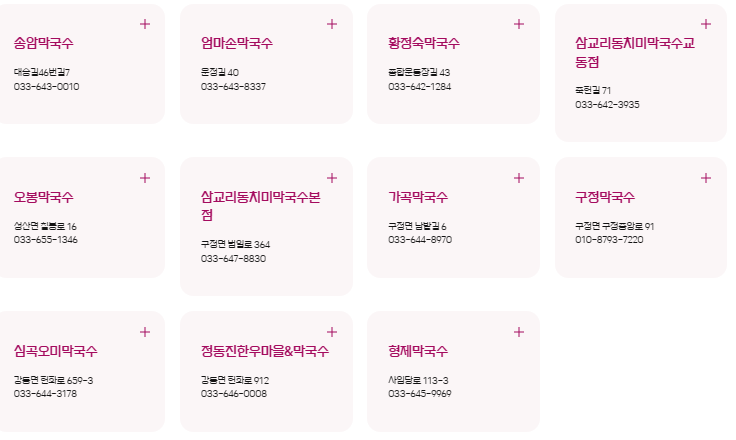 예향면옥 이미지