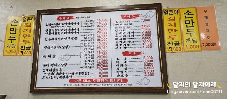명동찌개마을(수원점) 이미지