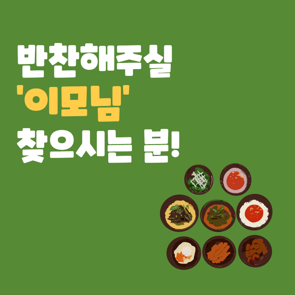 믿음직업소개소 이미지
