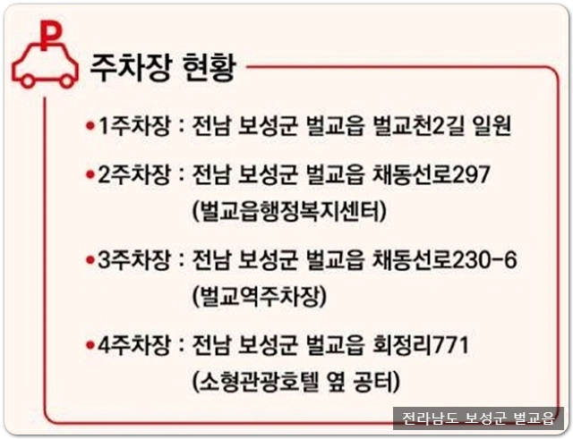 벌교소형관광호텔 이미지