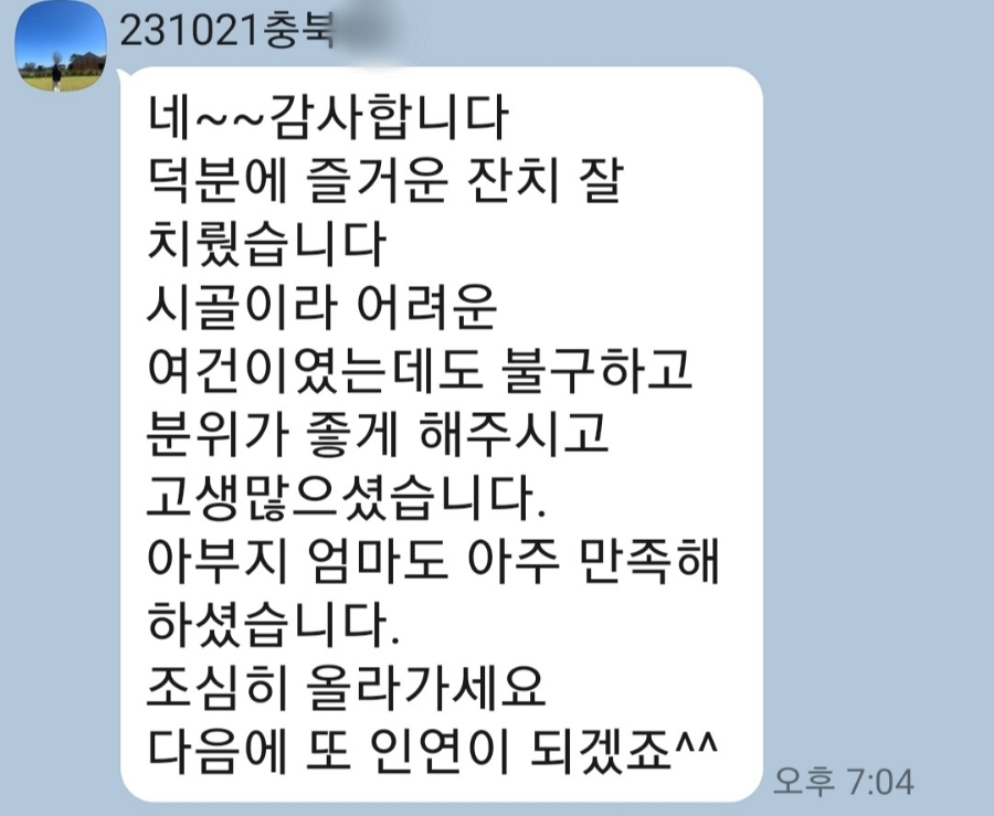 거성한정식 이미지