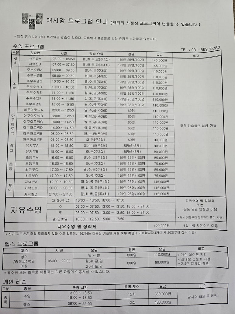 도농 애시앙스포츠센터 이미지
