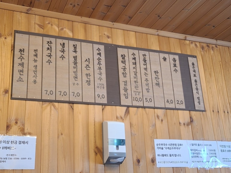 천수제면소 이미지