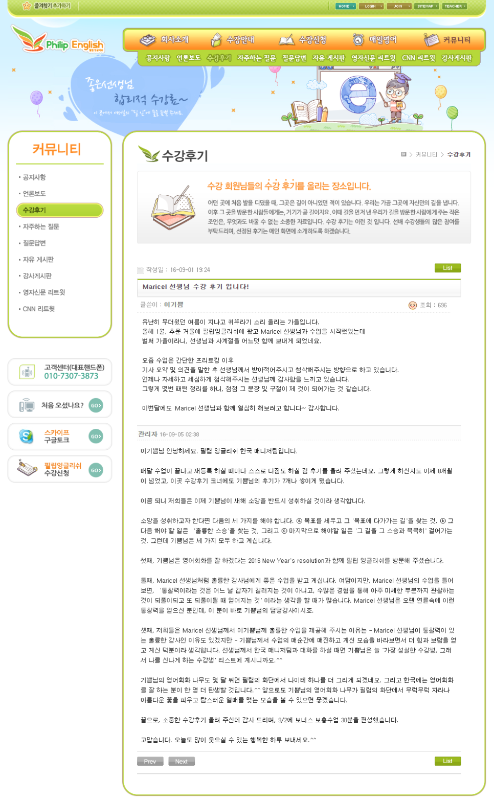 필립ENG 이미지