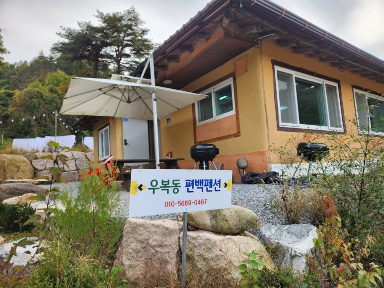 우복동편백펜션 이미지